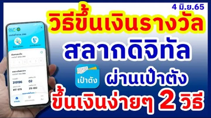 Preview image for the video "Cách nhận tiền thưởng".