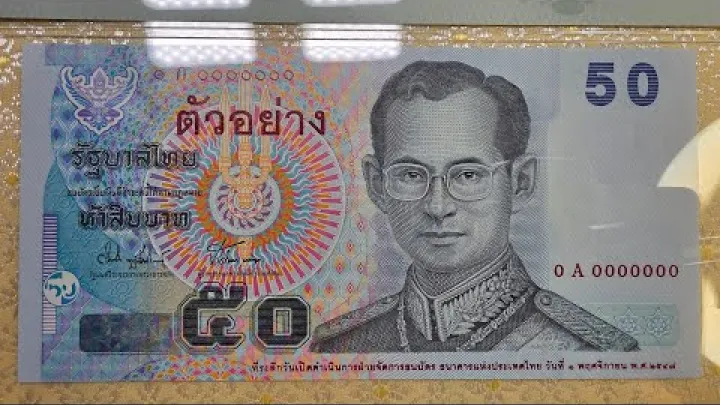 Preview image for the video "థైలాండ్ నమూనా బ్యాంక్ నోట్ | బ్యాంక్ నోట్లు నిర్వహణ విభాగం".