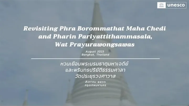 Preview image for the video "Udnyttelse af kulturarv: Wat Prayoon i Bangkok Thailand".
