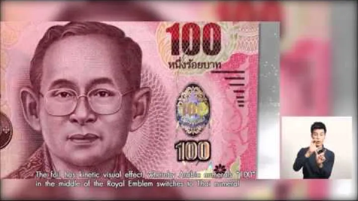 Preview image for the video "థాయిలాండ్ 100 బాట్ బ్యాంక్ నోటు భద్రత లక్షణాలు".