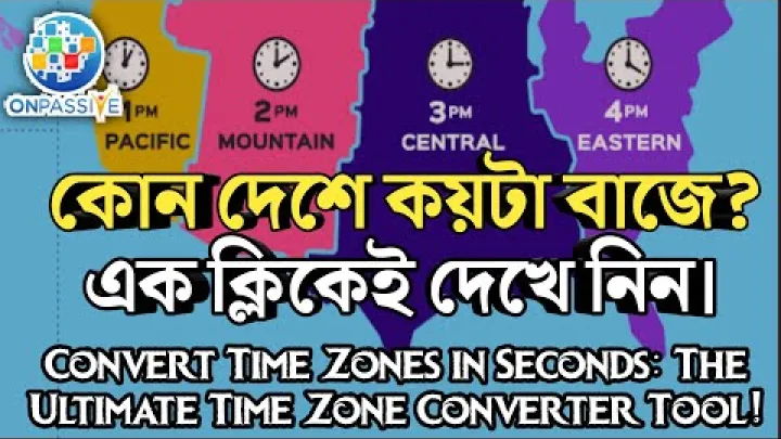 Preview image for the video "ఒక క్లిక్ లో ఏ దేశంలోనైనా స్థానిక సమయం చూడండి | ఒక్క సెకనులో టైమ్ జోన్ మార్చండి".
