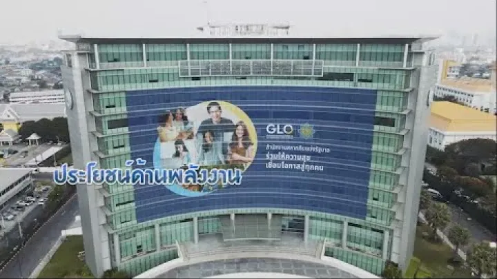 Preview image for the video "Chính sách quản lý năng lượng của Văn phòng Xổ số Chính phủ".