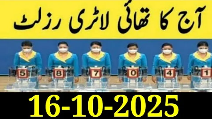 Preview image for the video "Ket Qua Xo So Thailand Hom Nay 16 Thang 10 2025|Ket Qua Xo So Thai hom nay 2025".