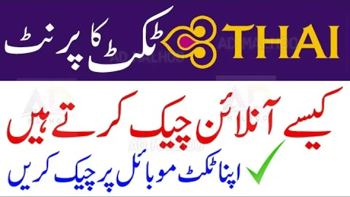 Preview image for the video "Cómo comprobar el billete de avión tailandés en línea y imprimir - Descarga de billete con PNR".