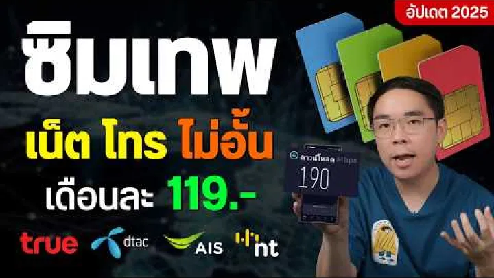 Preview image for the video "Top Prepaid SIM unbegrenzte Daten und Anrufe noch lohnend oder besser Vertragstarif Aktualisiert 2025".