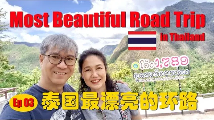 Preview image for the video "Z Chiang Mai do Mae Hong Son, odc. 3 | Najpiękniejsza wycieczka samochodowa w Tajlandii | Ciesząc się pięknymi widokami w Chiang Mai, odwiedzając Pomnik Przyjaźni Tajsko-Japońskiej i jedząc pyszne jedzenie".
