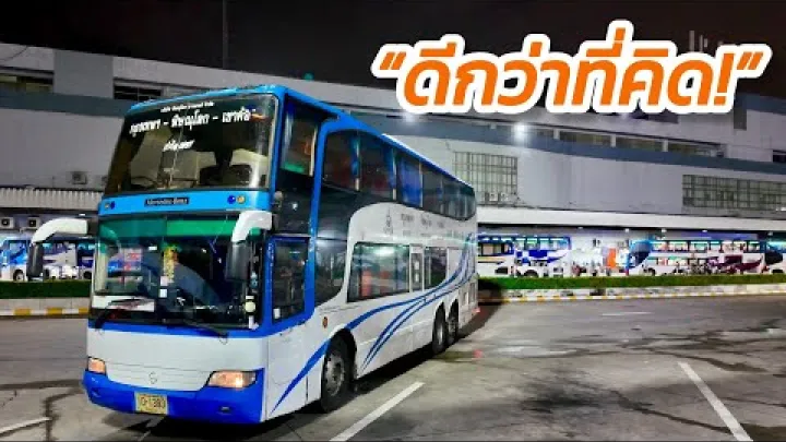 Preview image for the video "Naik bas dua tingkat Bangkok–Phitsanulok, lebih baik daripada yang disangka | Adakah ia benar-benar ekspres?".