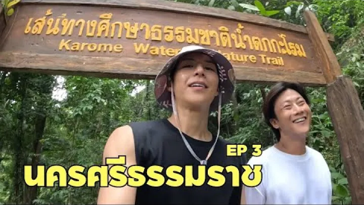 Preview image for the video "เดินเล่นรับอากาศสะอาดๆที่น้ำตกกันครับ".