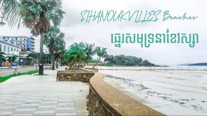 Preview image for the video "Bãi biển Sihanoukville vào mùa mưa".