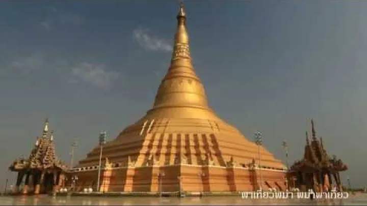 Preview image for the video "Uppatasanti-pagoden, Naypyidaw".