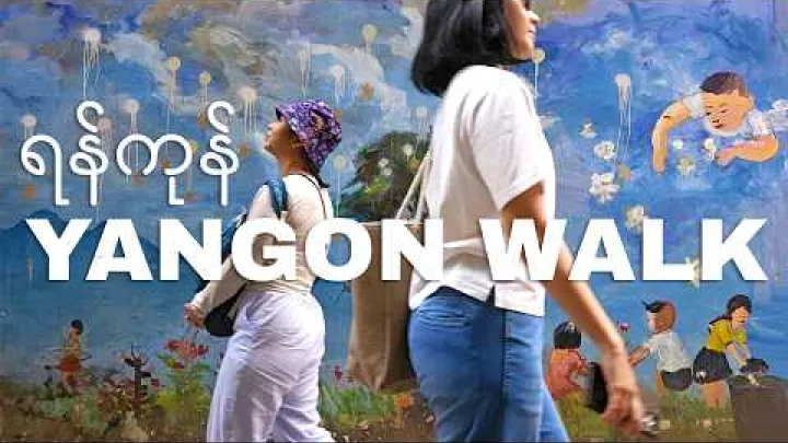 Preview image for the video "Camminando per Yangon: dalla Pagoda Sule alla Pagoda Shwedagon! 🇲🇲".
