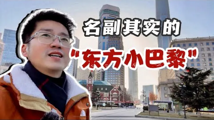 Preview image for the video "【Dalian · nostalgi-byvandring】3. En urbanistisk bedrift fra det 20. århundrede｜Hvorfor Dalians arkitektur er unik｜Et kommercielt kompleks fra for hundrede år siden｜'Østens Paris' | Dalian Zhongshan-pladsen".
