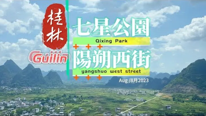 Preview image for the video "Tur til Guilin | Qixing Park | Alpakaer og påfugl".