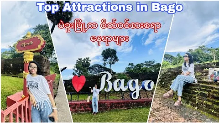 Preview image for the video "En dag i Bago! Topseværdigheder i Bago".