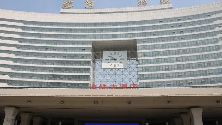 Preview image for the video "Stazione ferroviaria nord di Shenyang (Shenyangbei) / 沈阳北".