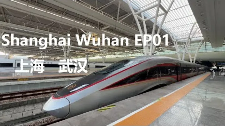 Preview image for the video "Lawatan Kereta Api Berkelajuan Tinggi Shanghai–Wuhan 4K ｜ Gerabak Kereta Api｜ Stesen Hongqiao ke Stesen Hankou".
