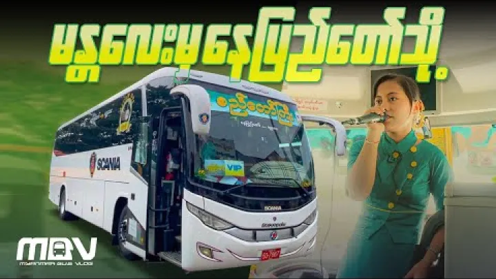 Preview image for the video "Cesta z Mandalaje do Neipyijawu s tradičním bubnem".