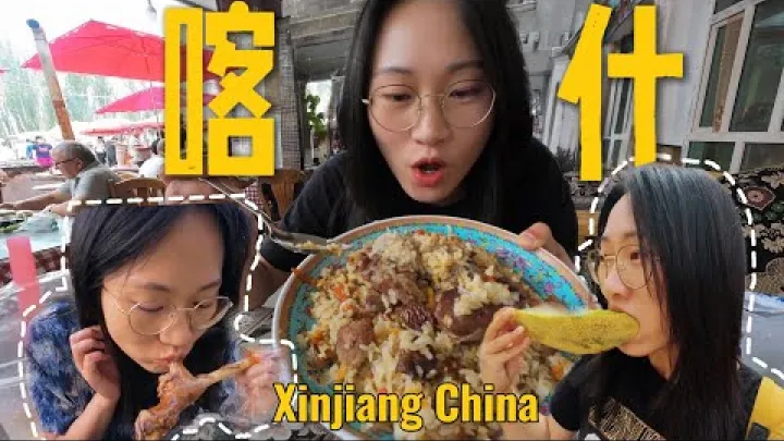 Preview image for the video "Kashgar, la città più occidentale della Cina del nordovest: spiedini di carne a 2 yuan e angurie giganti a 5 yuan! Belle persone, panorami e cibo: tutto eccezionale!".