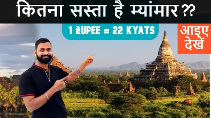 Preview image for the video "യംഗോണിലെ ജീവിതച്ചെലവ് 🇲🇲 | മ്യാന്മാർ ടൂർ ചെലവ് | മ്യാന്മാർ എത്ര ചെലവേറിയതാണ് |".