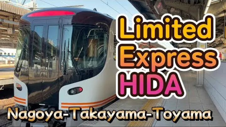 Preview image for the video "[लिमिटेड एक्सप्रेस HIDA] लिमिटेड एक्सप्रेस HIDA का परिचय: नागोया से তাকাইয়ার্না और टोयामा तक".