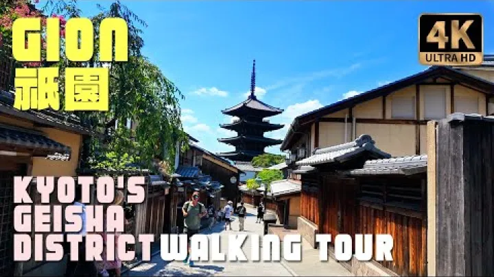 Preview image for the video "Spacer po Gion, Kioto, Japonia – lato 2025 – [4K] z napisami".