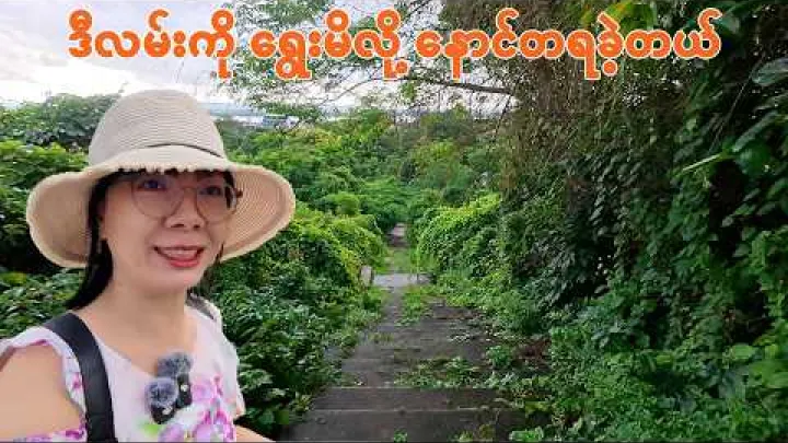 Preview image for the video "[EngSub] I Took a Shortcut in Mawlamyine and Regretted It | ဒီလမ်းကနေ လုံးဝ မသွားပါနဲ့".