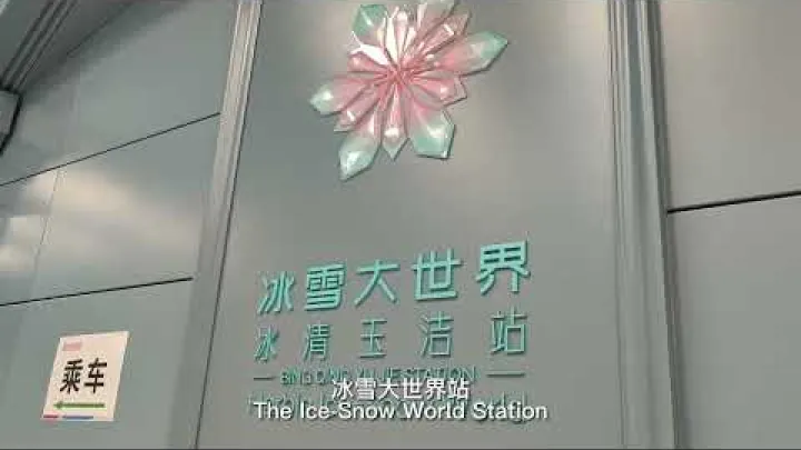 Preview image for the video "Objevování nejlépe střežených tajemství města Harbin: Průvodce linkou 2 metra Harbin".