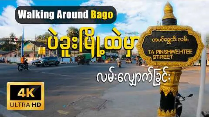 Preview image for the video "[EngSub] ബാഗോ നഗരത്തിലൂടെയുള്ള നടത്തം പര്യവേക്ഷണം ചെയ്യുന്നു [4K]".