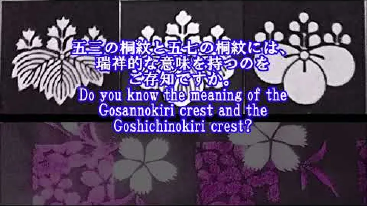 Preview image for the video "【家紋】桐花紋の由来🎌Origin of "Kirihana" crest.".