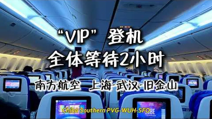 Preview image for the video "Kelewatan 2 jam untuk penumpang kehormat menaiki pesawat | Prosedur transit di Wuhan (domestik ke antarabangsa) | Ulasan Boeing 777 China Southern".