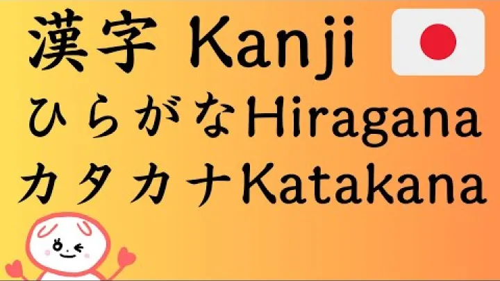 Preview image for the video "Mifumo 3 ya Uandishi wa Kijapani: Kanji, Hiragana na Katakana ni Nini? «Njia Tatu za Kuandika Kijapani» Kanji, Hiragana, Katakana".