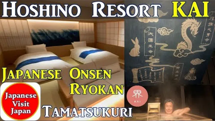 Preview image for the video "日本星野度假村界·玉造温泉旅馆".