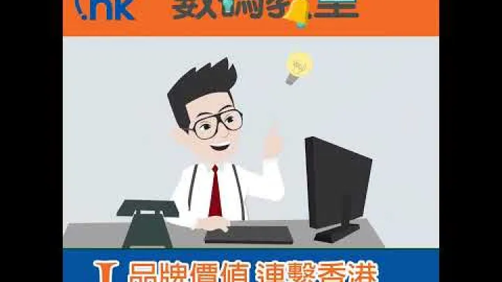 Preview image for the video "【Identity of Hong Kong 品牌价值 连系香港】 | HKIRC".