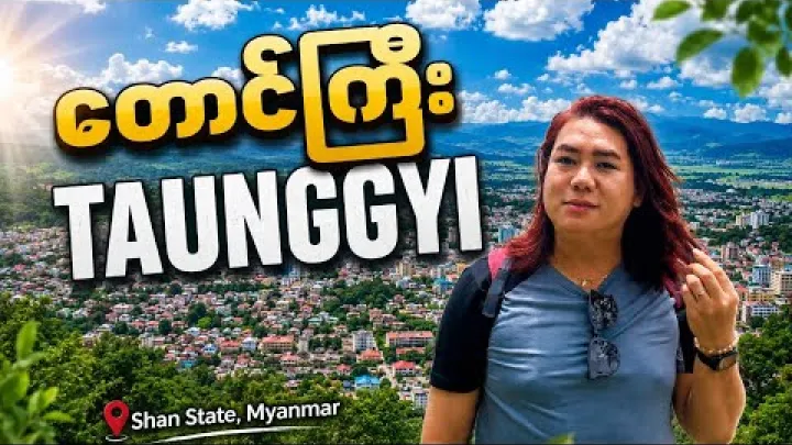 Preview image for the video "Discover Taunggyi: The Heart of Shan State 🇲🇲🏔️".