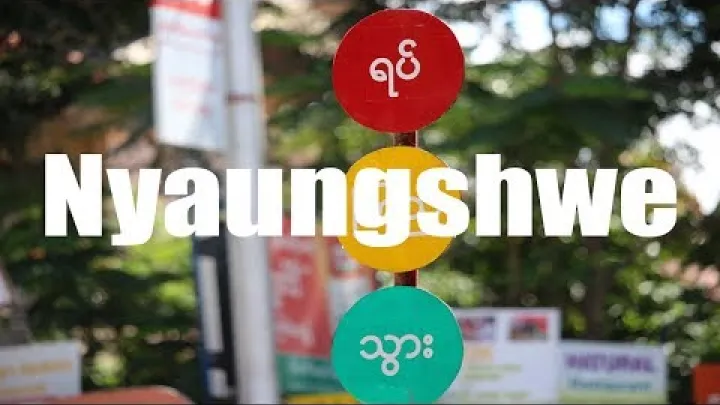 Preview image for the video "Nyaung Shwe, the Gateway to Inle Lake, Myanmar | Canon HD | Virtual Trip".