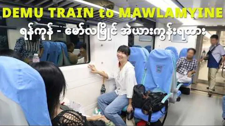 Preview image for the video "[EngSub] ရထားလက်မှတ်ကို online ကနေ ဘယ်လိုဝယ်မလဲ? | DEMU Train to Mawlamyine".