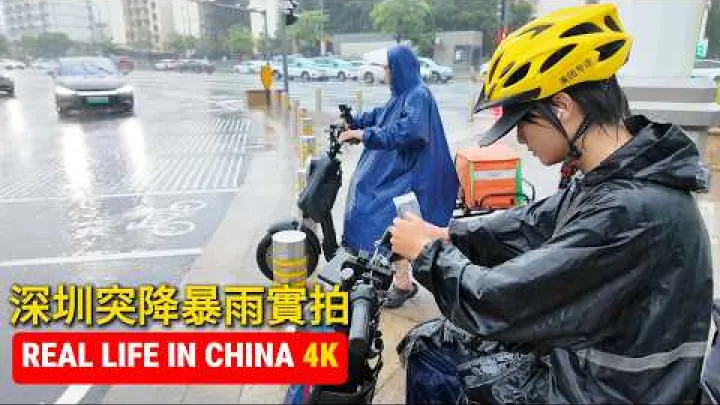 Preview image for the video "СТВАРНИ ЖИВОТ У КИНИ 4K 🇨🇳 | Шенџен, округ Футијан (улица Цајтјен) — снимак пљуска | 17:00, 16. јул 2026.".