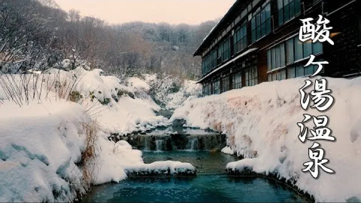 Preview image for the video "AOMORI.【4K snjókoma】Sukayu Onsen 2020. Gengið um skóg Hakkoda-fjalls með snjóhljóði.#4K #酸ヶ湯温泉 #大雪".