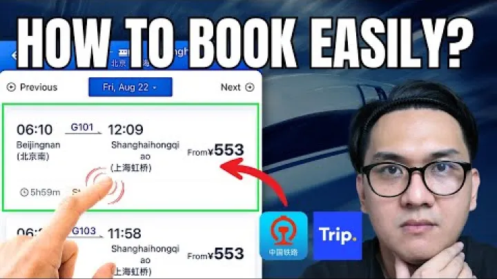 Preview image for the video "วิธีจองตั๋วรถไฟความเร็วสูงในประเทศจีน".