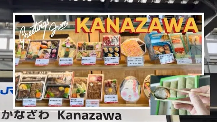 Preview image for the video "Postkort fra Καναζάβα 🍱 afslapning på en ryokan".