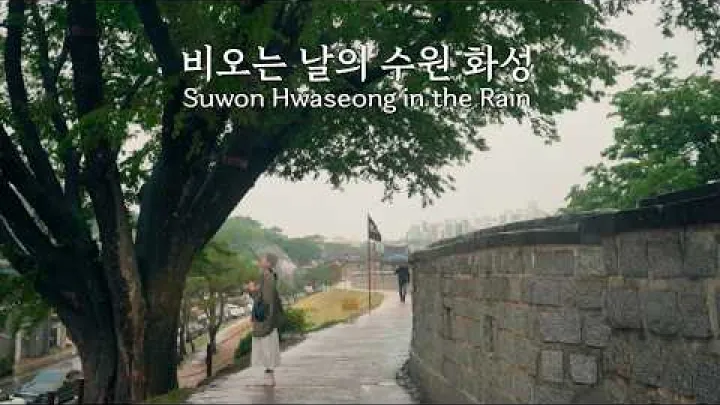 Preview image for the video "Yağmurlu bir günde Suwon Hwaseong, Kral Jeongjo’nun hayallerini ve halkına duyduğu sevgiyi yansıtan kale #수원 #한국 #한국여행 #역사여행 #수원화성".