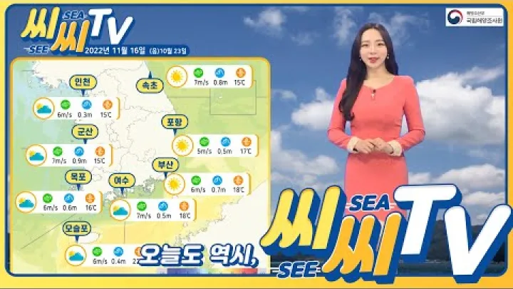 Preview image for the video "ઇન્ચેઓન 해안의 해무와 제한된 가시거리".