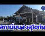 Autobusové nádraží Sukhothai | Autobusové nádraží Sukhothai, Thajsko | Sunny ontour