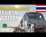 🇹🇭 INCREDIBILE avventura in treno sulla diga di Pasak Chonlasit! | Questa vista mi ha lasciato a bocca aperta 😍 Lopburi, Thailandia