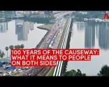 长堤百年：这对新加坡和马来西亚人民意味着什么