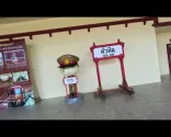 華欣火車站