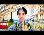 OSAKA UMEDA: Japanin ylivertainen liikenteen solmukohta | Historia-, ostos- ja navigointiopas