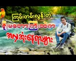 Nejkrásnější místa v pralese Bago Yoma ###Myanmar Adventure Traveler