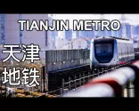 🇨🇳 Tiandzino metro – visos linijos – Tiandzino metro – visos metro linijos (2019)