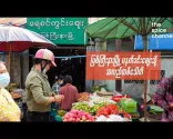 One Morning at Myitkyina Market / မြစ်ကြီးနားမြို့ မနက်ခင်းဈေး